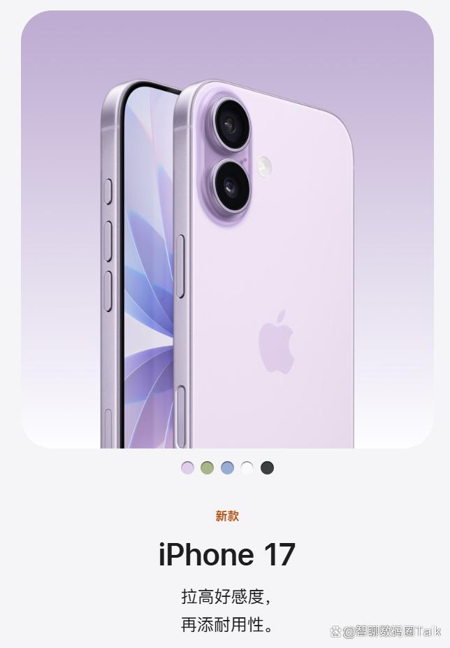 苹果17和16差距大吗?2025年全面对比帮你省心选!(图4) 苹果17和16差距大吗?2025年全面对比帮你省心选!(图4)