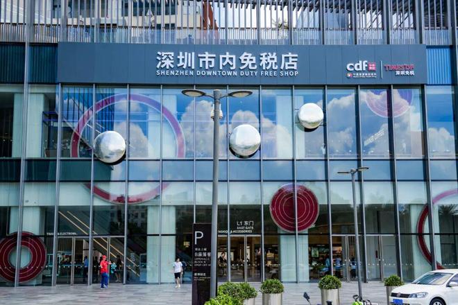 湾区中产把市内免税店玩成了「周末游乐园」(图3)