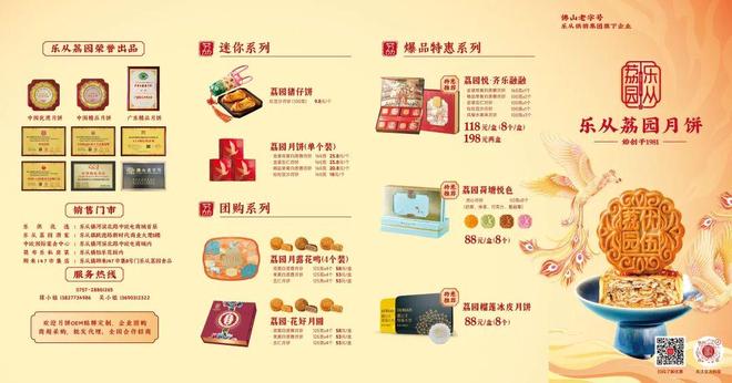 2025会员企业优选礼品（九月）(图2)