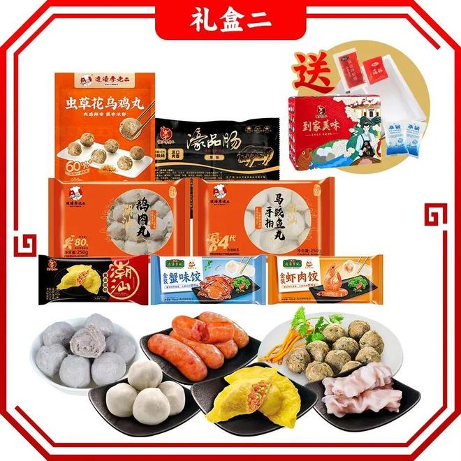 2025会员企业优选礼品（九月）(图33)