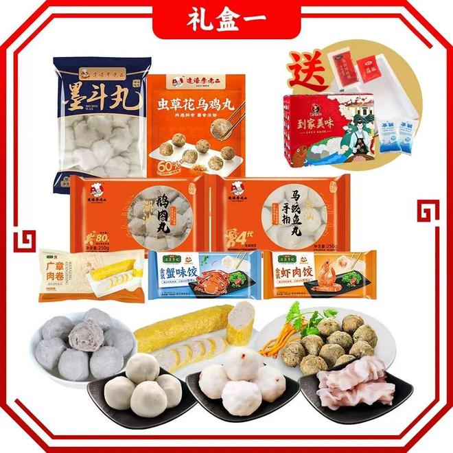 2025会员企业优选礼品（九月）(图32)