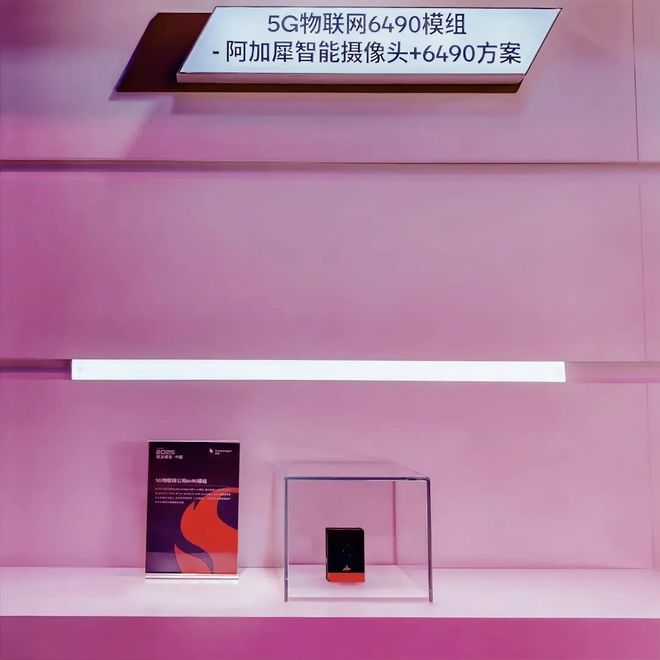 智能工业相机亮相2025骁龙峰会阿加犀携手高通共绘工业AI新图景(图4)