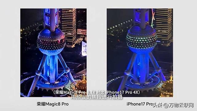 荣耀Magic8Pro夜拍表现超越iPhone17Pro引发热议!(图2) 荣耀Magic8Pro夜拍表现超越iPhone17Pro引发热议!(图2)