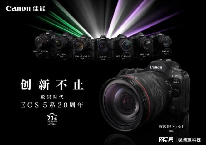 2025佳能影像嘉年华之佳能EOS5系数码相机20周年创作者大会举办(图3)
