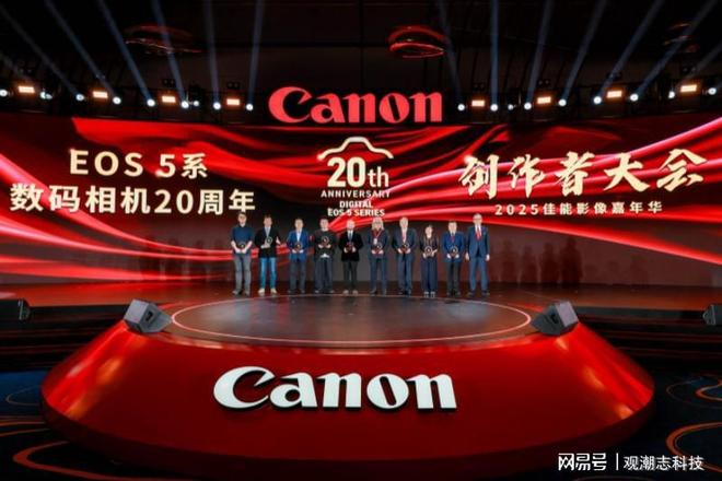 2025佳能影像嘉年华之佳能EOS5系数码相机20周年创作者大会举办(图6)