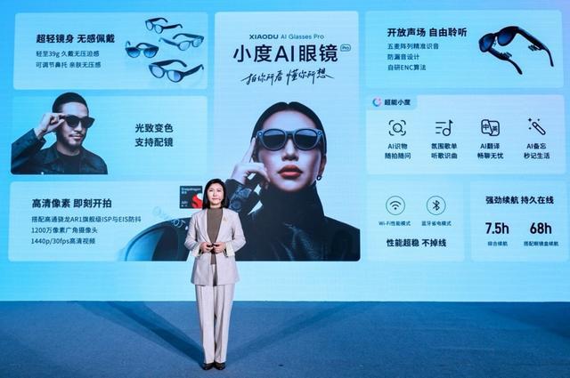「超能小度」加持小度AI眼镜、智能摄像机杀入智能硬件新战场(图2) 「超能小度」加持小度AI眼镜、智能摄像机杀入智能硬件新战场(图2)