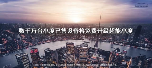 「超能小度」加持小度AI眼镜、智能摄像机杀入智能硬件新战场(图4) 「超能小度」加持小度AI眼镜、智能摄像机杀入智能硬件新战场(图4)