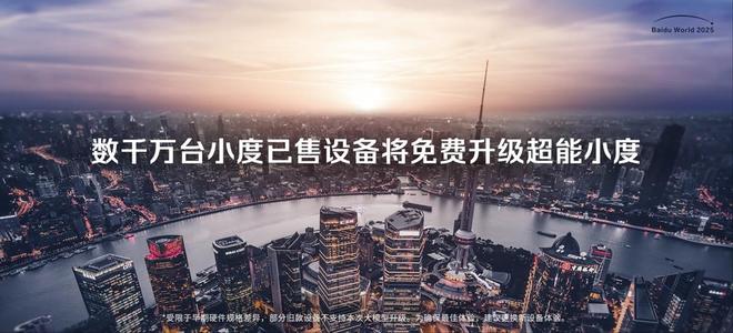 超能小度加持小度AI眼镜、智能摄像机杀入智能硬件新战场(图4) 超能小度加持小度AI眼镜、智能摄像机杀入智能硬件新战场(图4)