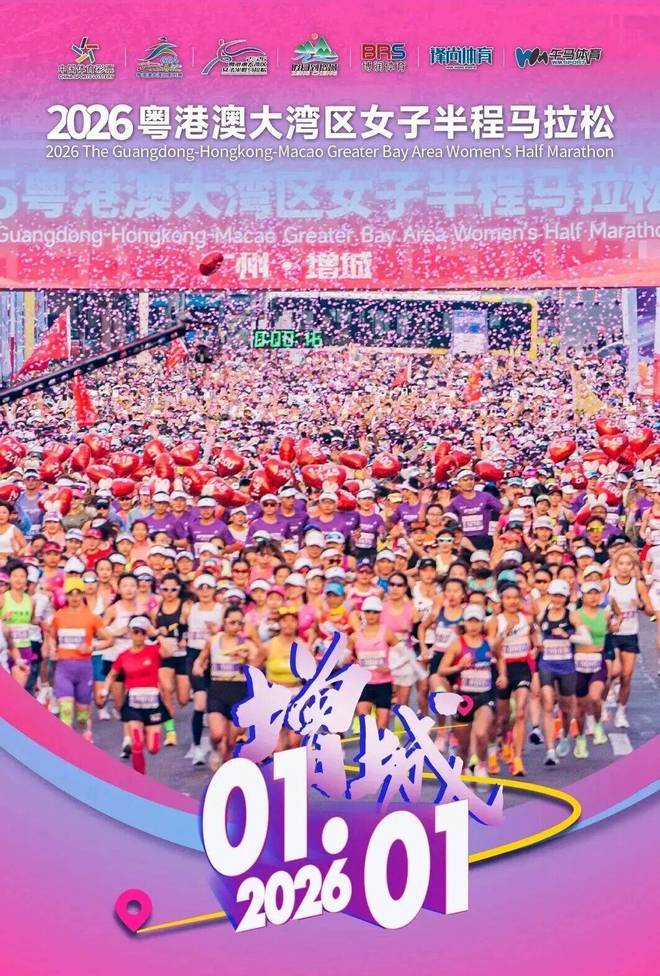 携手女子半马松典草莓熊相机为赛事增添影像乐趣(图3) 携手女子半马松典草莓熊相机为赛事增添影像乐趣(图3)