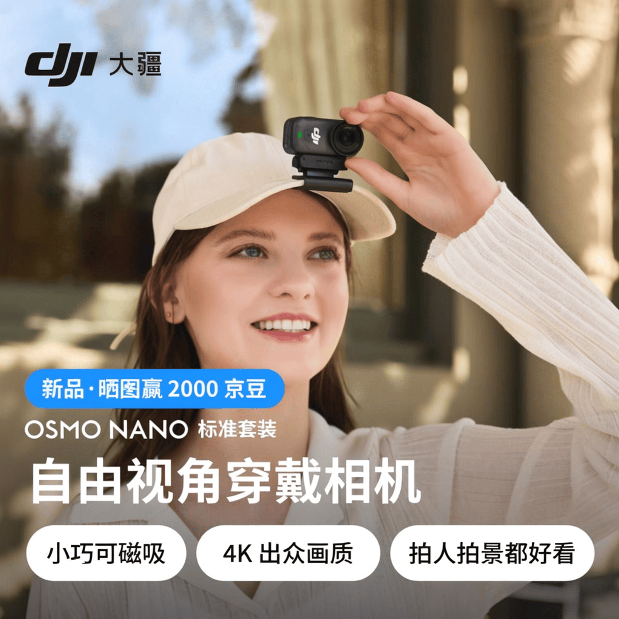 大疆运动相机与山狗运动相机深度对比:哪个更适合你?(图6) 大疆运动相机与山狗运动相机深度对比:哪个更适合你?(图6)