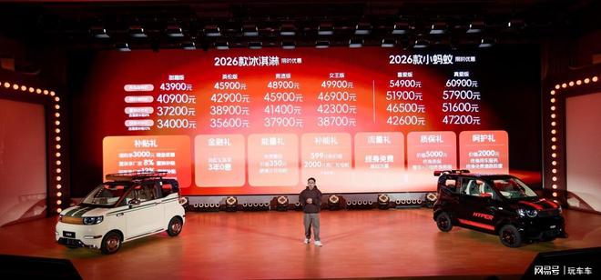 三万多的两门后驱小车2026款全新奇瑞冰淇淋上市(图8)