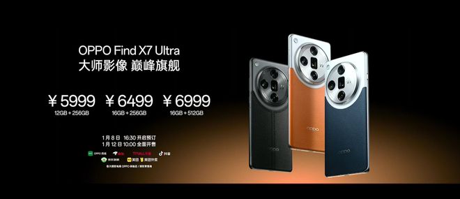 2024影像天花板！OPPO Find X7系列正式发布最低仅需3999元起(图6)